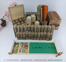 普安春画全集之金瓶梅绘画24手卷